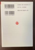 私は河原乞食・考