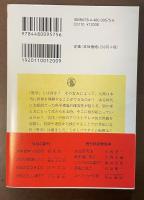 科学哲学への招待