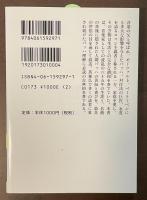 バッハの思い出