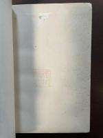 モーリヤック小説集Ⅷ　夜の終り