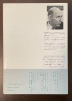 アメリカン・マインドの終焉