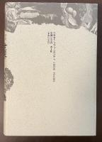 世界不思議百科