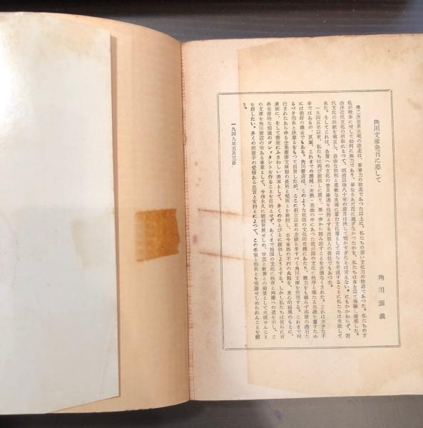 地の果ての燈台(ヴェルヌ 大友徳明 訳) / ロンサール書店 / 古本