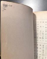 金牛宮　上下巻