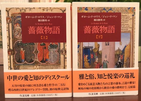 【中古】 薔薇物語 上/筑摩書房/ギヨーム・ド・ロリス 薔薇物語 上 (ちくま文庫 は 35-1) | ギヨーム ド ロリス