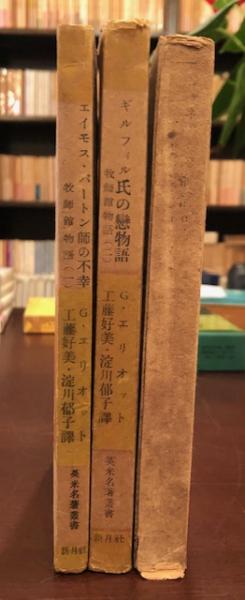備中岡山藩」の世界 | 別府 信吾 |本 | 通販 | Amazon