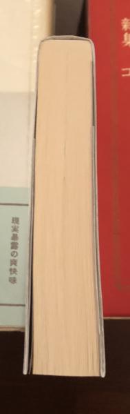 ザ・ダルマ・バムズ(ジャック・ケルアック) / 古本、中古本、古