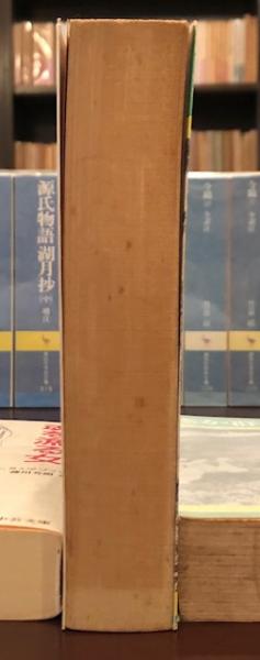 遥か群衆を離れて(トマス・ハーディ) / 古本、中古本、古書籍の通販は