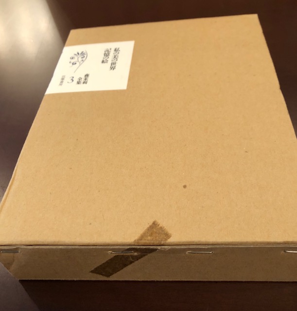 森茉莉全集 全8巻 / 古本、中古本、古書籍の通販は「日本の