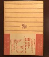 阿蘭陀組曲・北方の歌