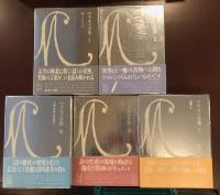 マラルメ全集 1 マラルメ全集 1 / マラルメ，ステファヌ【著】〈Mallarm´e