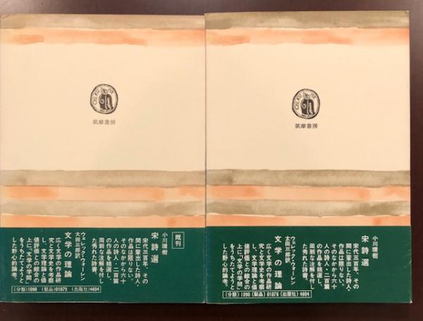ミメーシス 全2巻(E・アウエルバッハ) / 古本、中古本、古書籍の