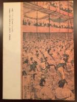 激動の相撲昭和史