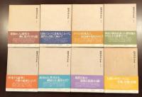 福田恒存全集　全８巻セット Amazon.co.jp: 全8巻揃 福田恆存全集 文藝春秋151-02304 : おもちゃ