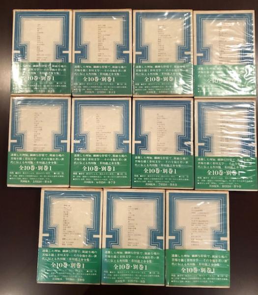 芥川龍之介全集 全11巻 / 古本、中古本、古書籍の通販は「日本の