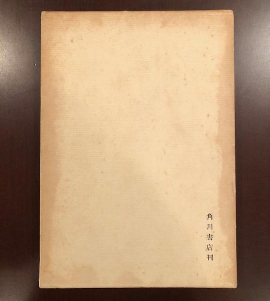 若きパルクアラン註釈 / 古本、中古本、古書籍の通販は日本の