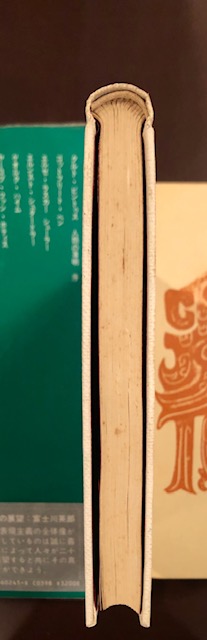 若きパルク(アラン註釈) / 古本、中古本、古書籍の通販は「日本の 