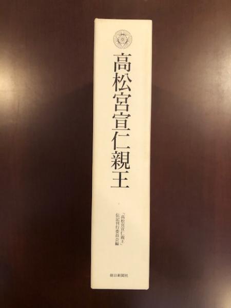 Yahoo!オークション - 皇室ボンボニエール 大正14年高松宮（大正