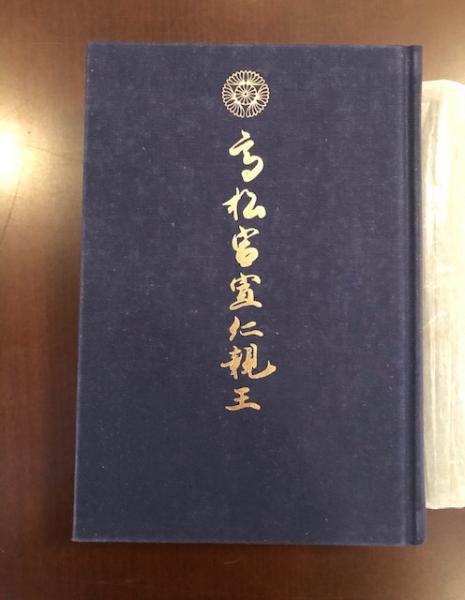 2025年最新】Yahoo!オークション -下賜 盃の中古品・新品・未