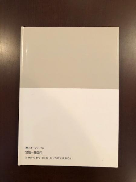中山博道 剣道口述集(監修 稲村栄一 編集 堂本昭彦) / 古本、中古本
