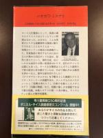 モース警部最大の事件
