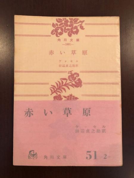 日本国憲法(橋本公亘) / ロンサール書店 / 古本、中古本、古書籍