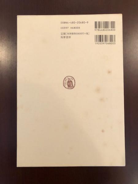 世界文学大系80 セリーヌ | 筑摩書房 | ¥10,000 - 日本の古本屋 / 日本