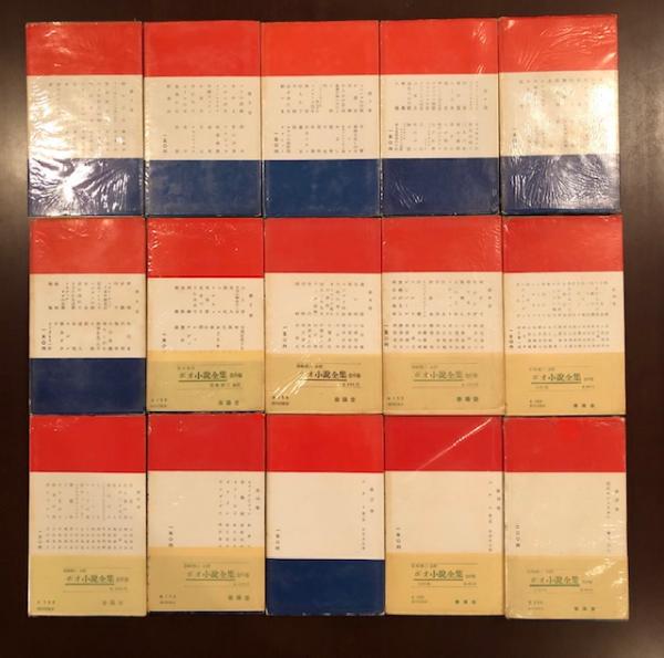 モーパッサン全集 全15冊 / 古本、中古本、古書籍の通販は「日本 モーパッサン全集 全15冊 / 古本、中古本、古書籍の通販は「日本