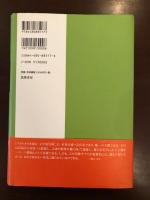 マラルメ伝　絶対と日々