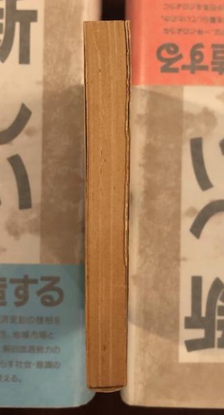 エリュアール詩集(佐藤巌 訳) / 古本、中古本、古書籍の通販は