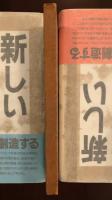 よい足よい眼