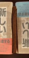 マルクスよりキリストへ
