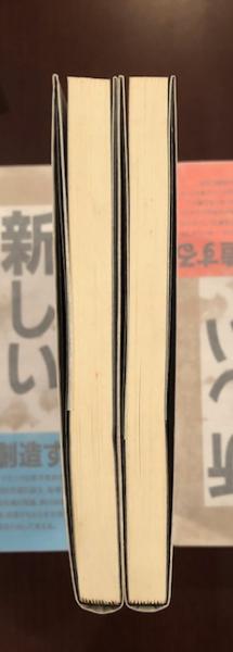 ギリシア哲学の最前線Ⅰ・Ⅱ揃(井上忠・山本巍 訳) / 古本、中古