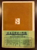ドイツ論