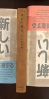 詩心の風光