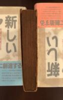 詩心の風光