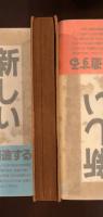 詩心の風光