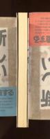 ダンピールの海
戦時船員たちの記録