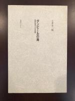 ダンピールの海
戦時船員たちの記録