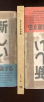 ダンピールの海
戦時船員たちの記録