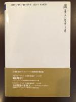 瞑想の精神医学