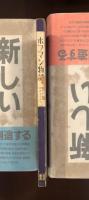 ホフマン物語　オペラからスクリーンへ