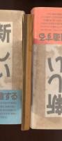 ホフマン物語　オペラからスクリーンへ