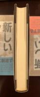 ヨーロッパ成立期の修道院文化の形成