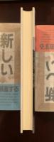 ヨーロッパ成立期の修道院文化の形成