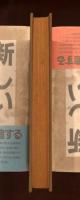 黎明期の思想家