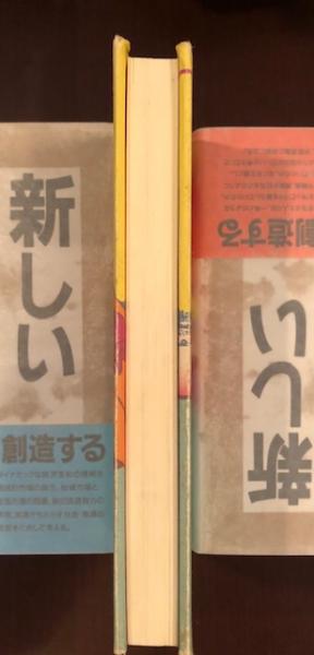くそっ なんてこった エイズの世界へようこそ アメリカから来た都市伝説 ジャン ハロルド ブルンヴァン 行方均訳 古本 中古本 古書籍の通販は 日本の古本屋 日本の古本屋 くそっ なんてこった エイズの世界へようこそ アメリカから来た都市伝説 ジャン ハロルド ブルンヴァン 行方均訳 古本 中古本 古書籍の通販は 日本の古本屋 日本の古本屋