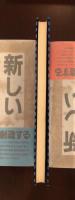 もつれっ話