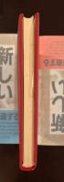 還暦の記録