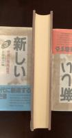 諸王の賦